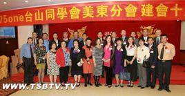 台山同學會 台山同學會
