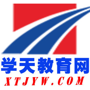 學天教育網 學天教育網