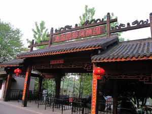 恩龍民俗風情園 恩龍民俗風情園