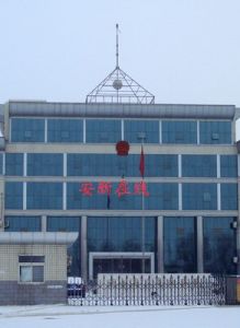 安新線上 安新線上