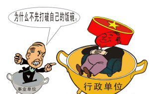 公益二類 公益二類