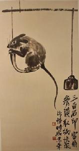 士人畫鼠 士人畫鼠