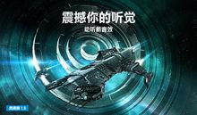 奧德賽[遊戲《EVE》資料片]