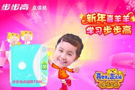 步步高點讀機T800 步步高點讀機T800