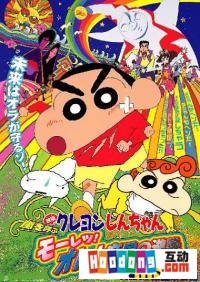 《蠟筆小新之大人帝國反擊戰》 《蠟筆小新之大人帝國反擊戰》