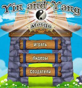 陰陽合一選關版 陰陽合一選關版