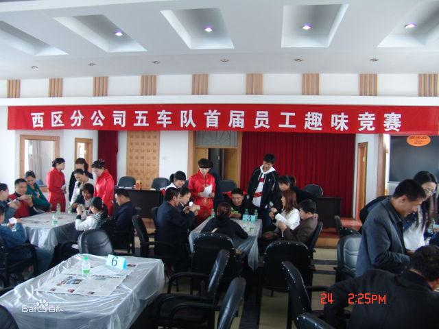 五車隊趣味活動-撲克大賽