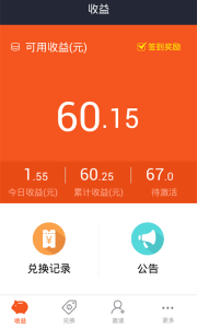 有錢劃賬戶界面