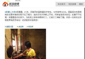 萬能的微博 萬能的微博