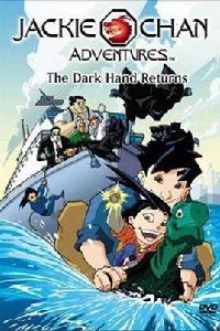 成龍動畫歷險記 成龍動畫歷險記