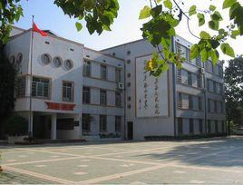 湘儀學校 湘儀學校