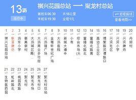 佛山公交瀝13路