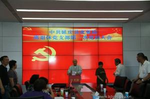 延慶縣水務局 延慶縣水務局