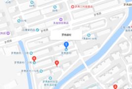 羅秀新村 羅秀新村