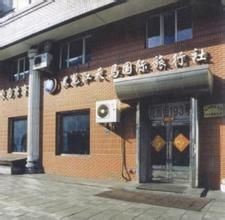 北京順之旅國際旅行社