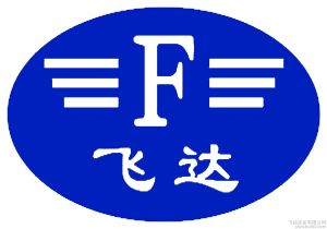 青州市飛達實業有限公司 青州市飛達實業有限公司