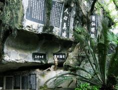 北流勾漏洞 北流勾漏洞