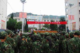 陝西省丹鳳中學 陝西省丹鳳中學