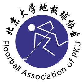 北京大學地板球協會 北京大學地板球協會