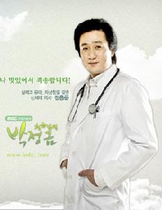 《天下絕色朴貞今》