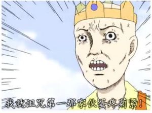 蛋疼菊緊 蛋疼菊緊