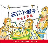 五隻小猴子 五隻小猴子