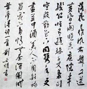 虞美人·落花已作風前舞 虞美人·落花已作風前舞