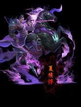 夏侯惇[《夢三國》遊戲人物角色]