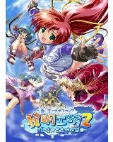 《發明工坊2》 《發明工坊2》