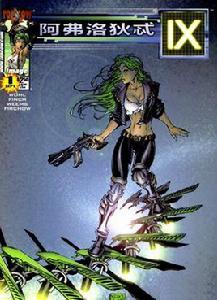 阿芙洛狄忒Ⅸ v1 阿芙洛狄忒Ⅸ v1