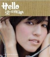HELLO梁心頤 HELLO梁心頤