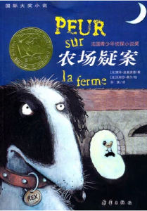 農場疑案 農場疑案