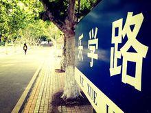 南京市秦淮中學