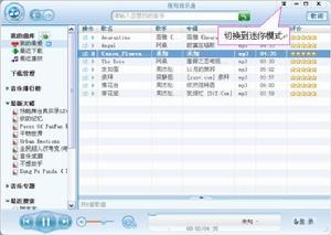 （圖）搜狗音樂盒