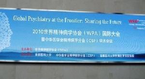 世界精神病學協會