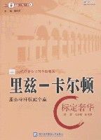 里茲-卡爾頓-標定奢華 里茲-卡爾頓-標定奢華