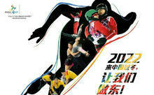 2022年冬奧會贊助商