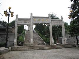 萍鄉革命烈士陵園 萍鄉革命烈士陵園