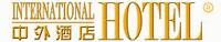 中外酒店 中外酒店