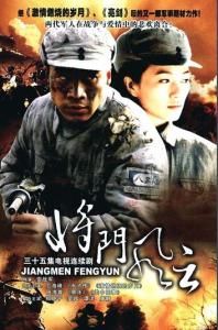 將門風雲 將門風雲