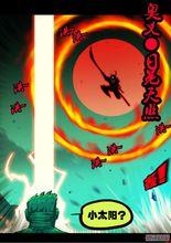 奧義&middot;日冕天照