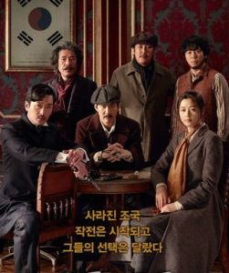 暗殺[2015年崔東勛執導韓國電影]