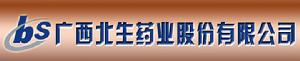 廣西北生藥業股份有限公司