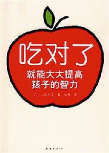 這樣吃孩子最健康 這樣吃孩子最健康