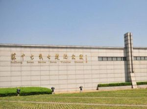 蘇中七戰七捷紀念館 蘇中七戰七捷紀念館