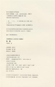 《玩具(珍藏版)》插圖