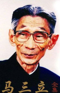 馬三立相聲全集 馬三立相聲全集