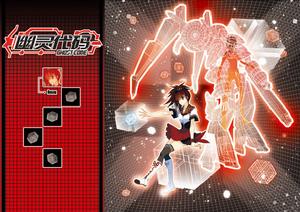 鎧魂代碼 鎧魂代碼