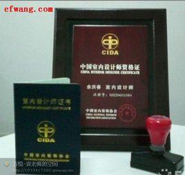 室內建築師報考條件 室內建築師報考條件