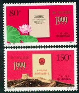 澳門回歸祖國 澳門回歸祖國